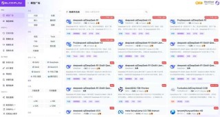 DeepSeek引爆国产适配的前夜，「硅基流动」已完成亿元融资 - 智涌首发