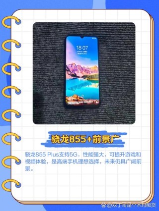骁龙855人工智能芯片让手机AI触手可及