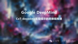 你写提示词应该更直白一点，把Top-k直接写进Prompt，无需提示的思维链推理 - DeepMind