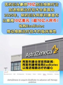 百度拜读09baidu泽纳仕生物科技融资 1.18 亿美元以推进其丰富的自身免疫疾病治疗产品管线