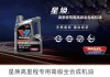胜牌星皇机油怎么样？胜牌星胜跟星皇的区别