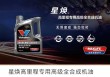 胜牌星皇机油怎么样？胜牌星胜跟星皇的区别