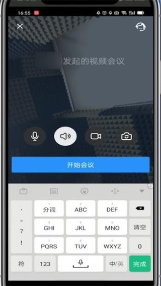 钉钉视频会议提示爆满，暂时无法开启视频会议解决方法！