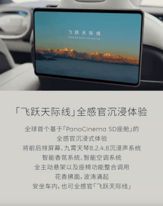 蔚来ET9将迎Cedar 雪松 1.1.0升级 世界模型NWM上车