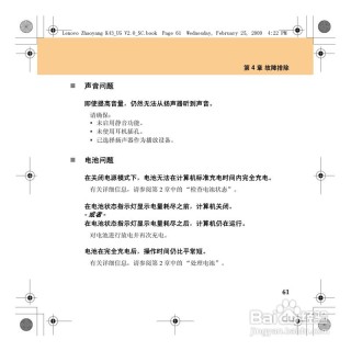 联想k43笔记本如何重装系统？联想k43笔记本重装电脑的方法