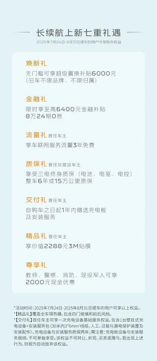 2026款吉利银河E5上市 售价10.98万元起