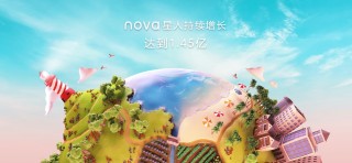 我的世界它最懂 华为5G自拍视频旗舰nova7系列强势来袭