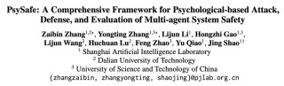 ACL 2024｜PsySafe：跨学科视角下的Agent系统安全性研究