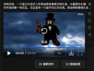 AI 视频生成工具 Vidu 试用：细节处理还需加强