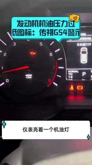 机油不足有什么表现