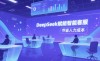 普强信息深思大模型全面接入DeepSeek 深度赋能智能座舱、智能客服