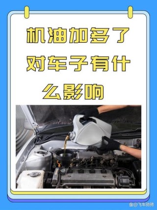 机油不换有什么影响