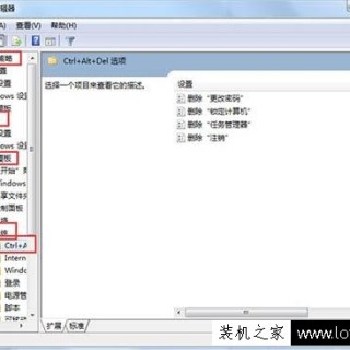 Win7系统任务管理器被锁定怎么办 Win7电脑任务管理器被锁解决方法