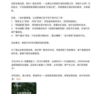 岚图知音22万起全系满配：终结加价选装时代