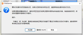 系统在机械硬盘上怎么迁移到固态硬盘？