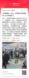 乐聚机器人回应华为合作传闻