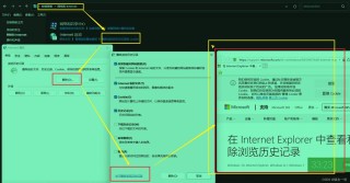 电脑桌面上有两个IE图标怎么办？