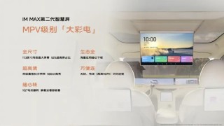 现款智己LS6推出购车政策 限时一口价19.49万元起