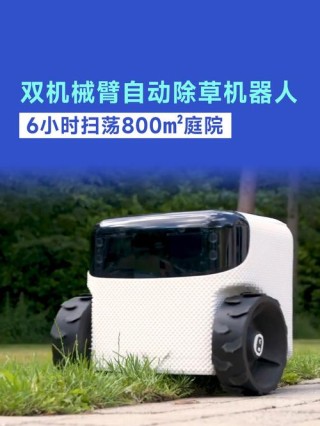 广和通SC126智能模组赋能割草机器人,引领户外自动化新纪元
