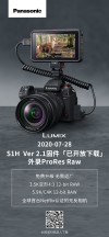 松下6K Raw， 乘“风”而来