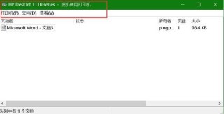 打印机脱机状态怎么恢复正常打印？打印机脱机状态的解决方法