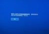 Win10如何更改欢迎界面文字？更改Windows10欢迎界面显示的信息