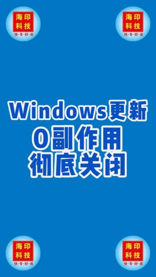 Windows更新选项Get the latest updates as soon as theyre available什么意思？