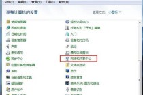 电脑默认网关怎么设置？Win7系统设置默认网关的方法
