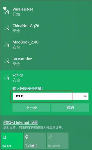 笔记本电脑连不上wifi怎么办？