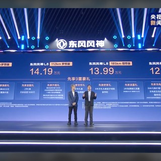 12.99万！东风风神L8预售，“冰箱彩电大沙发”成亮点