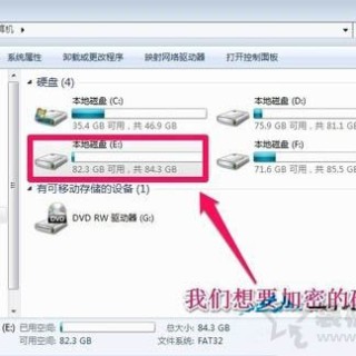 怎么给硬盘加密码保护？Win7系统为硬盘设置密码的方法