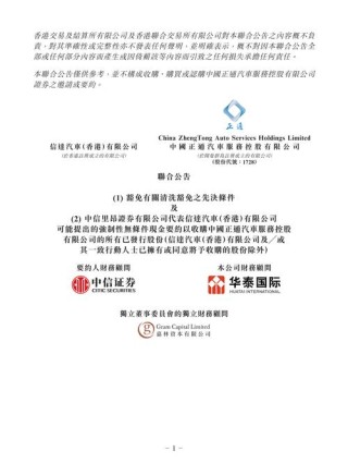 baidu09海普瑞子公司天道美国与正大天晴达成分销供应协议