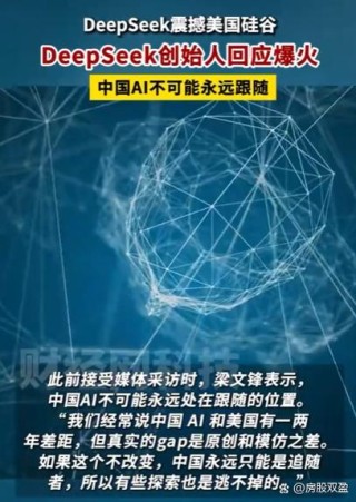 何必把DeepSeek推上神坛？