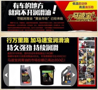 马速宝机油怎么样？马速宝机油世界排名多少