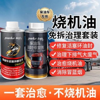 柴油机烧机油是什么原因，柴油发动机烧机油怎么处理