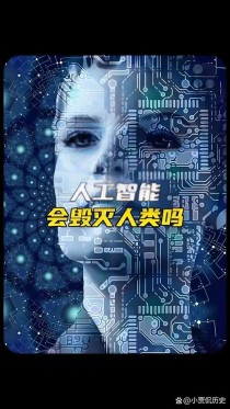 AI输出“偏见”，人类能否信任它的“三观”？