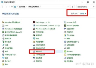 Outlook收到邮件没有提醒该如何解决？