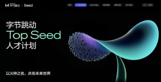 SeedVR2 – 字节跳动推出的视频修复模型
