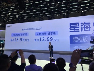 2025上海车展：星海S7增程版售12.99万元起