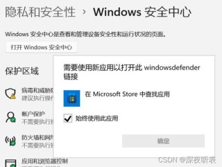 Windows Defender无法打开实时保护显示“你正在使用其他防病毒提供程序”怎么办？