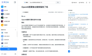 张鹏、傅盛&amp;方汉：连谷歌都下场了，为什么OpenAI 没有推 AI 搜索？