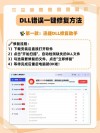 dll文件无法删除怎么办？手动强制删除dll文件