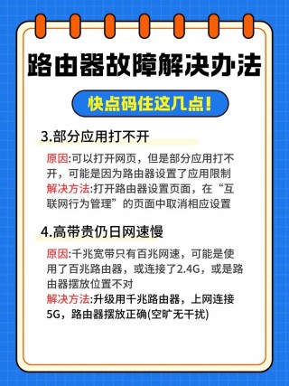 关于路由器你必须知道的那些知识：长时间不关机有没有危害呢