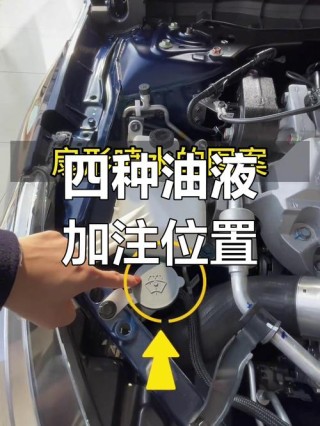 机油加注口标志，汽车机油怎么加