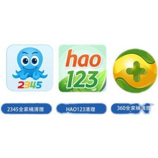 怎么才能把2345卸载干净？电脑2345流氓软件怎么彻底清除？