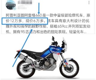 中量级ADV内卷开始 Tuareg 660海外上市