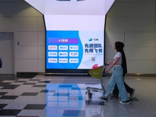 AI时代，为什么关注创新的公司都在飞书？丨营销观察