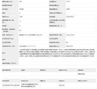 别克至境世家申报图 定位百万级纯电MPV