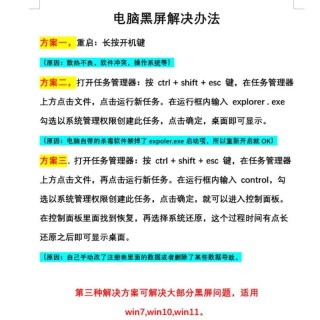 电脑开机后总是闪屏怎么回事？电脑屏幕闪烁解决方法教程