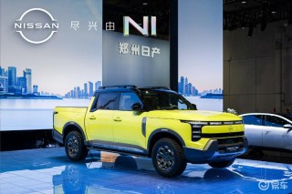 2025上海车展：日产Frontier Pro PHEV皮卡首发